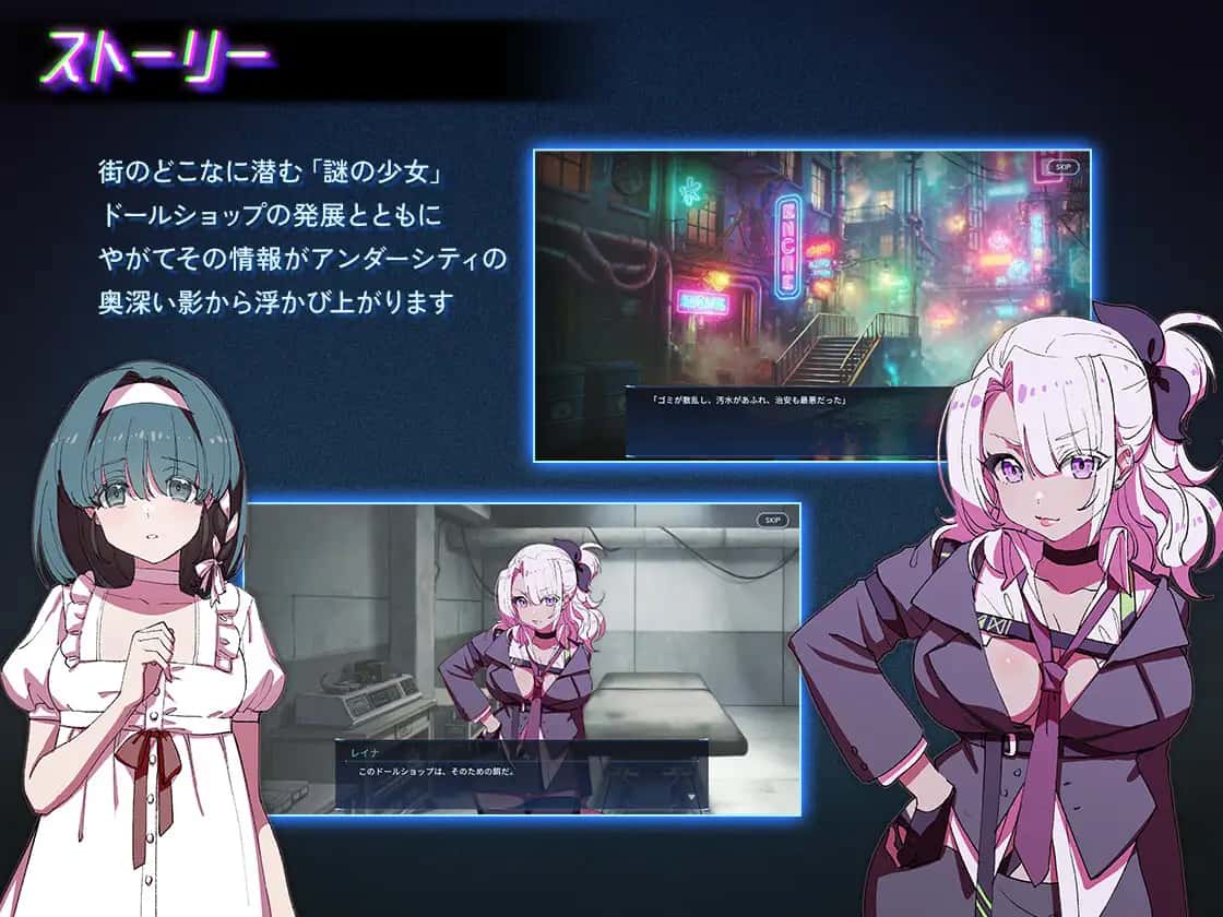 地下城人偶商店背景